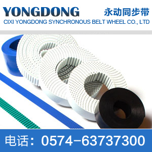 HTD3M Polyurethane Single Side Tooth Synchronization Belt