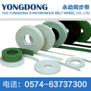 S3M Polyurethane Single Side Tooth Belt