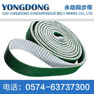 HTD8M Polyurethane Single Side Tooth Synchronous Belt